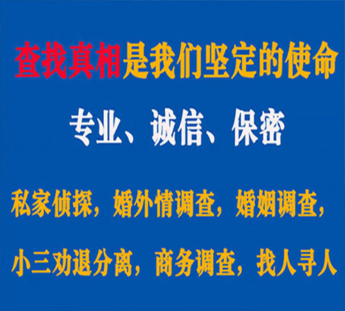 关于黄骅智探调查事务所